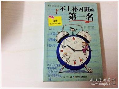 温馨房屋找不同