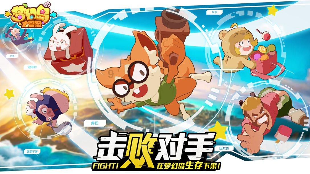 动物帮帮忙保卫家园